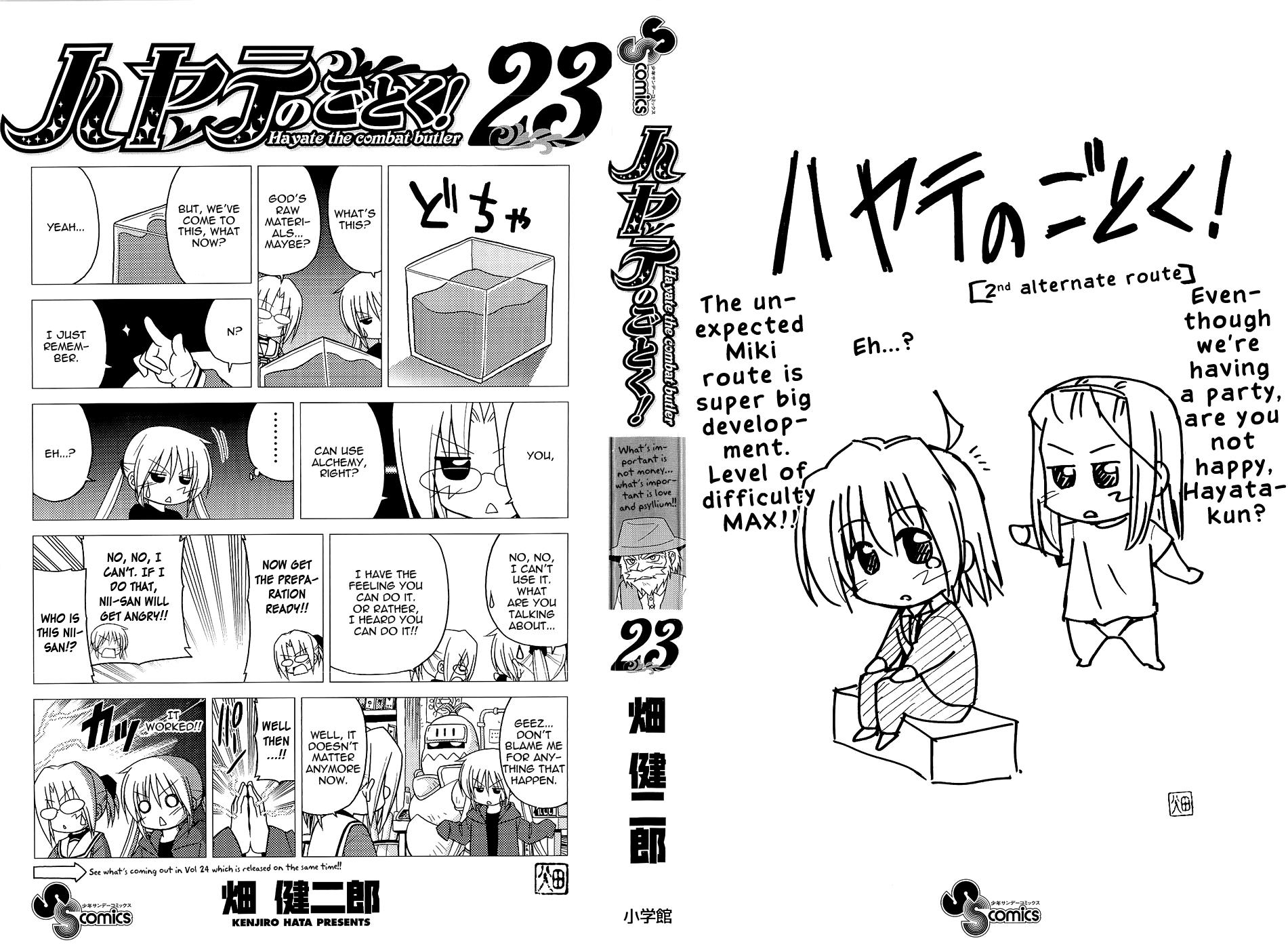 Hayate No Gotoku! - Chapter 249.5: Omake