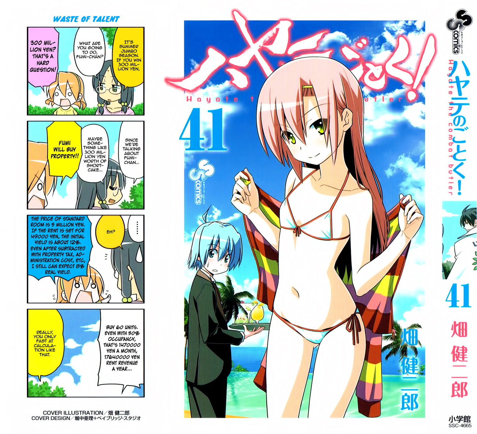 Hayate No Gotoku! - Chapter 447.5: Omake