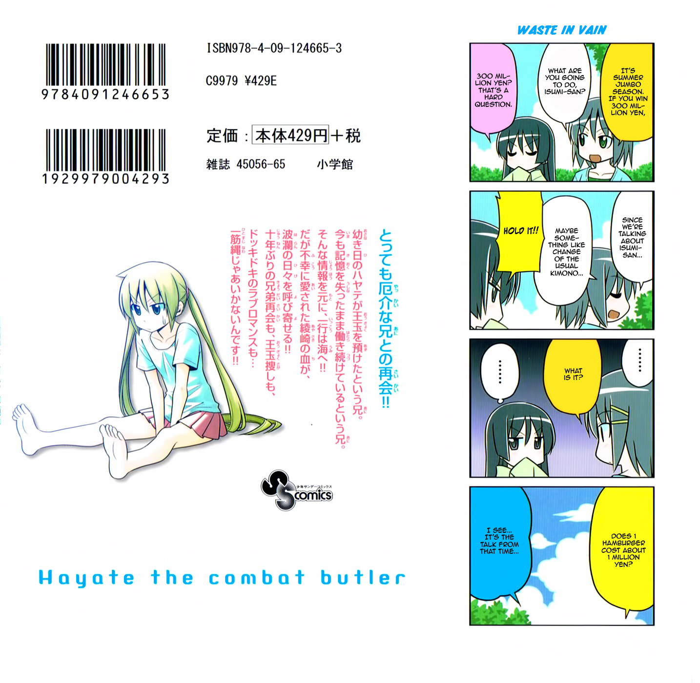 Hayate No Gotoku! - Chapter 447.5: Omake