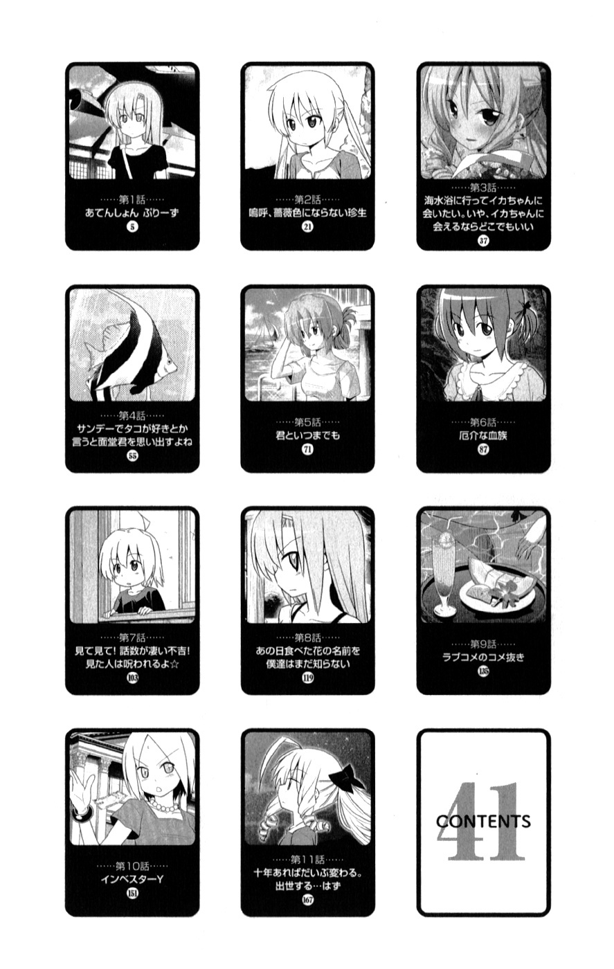 Hayate No Gotoku! - Chapter 447.5: Omake