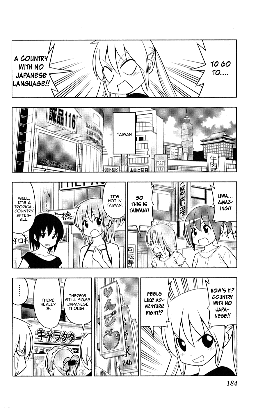 Hayate No Gotoku! - Chapter 447.5: Omake