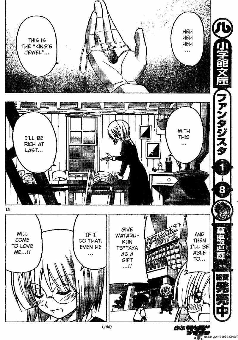 Hayate No Gotoku! - Chapter 226