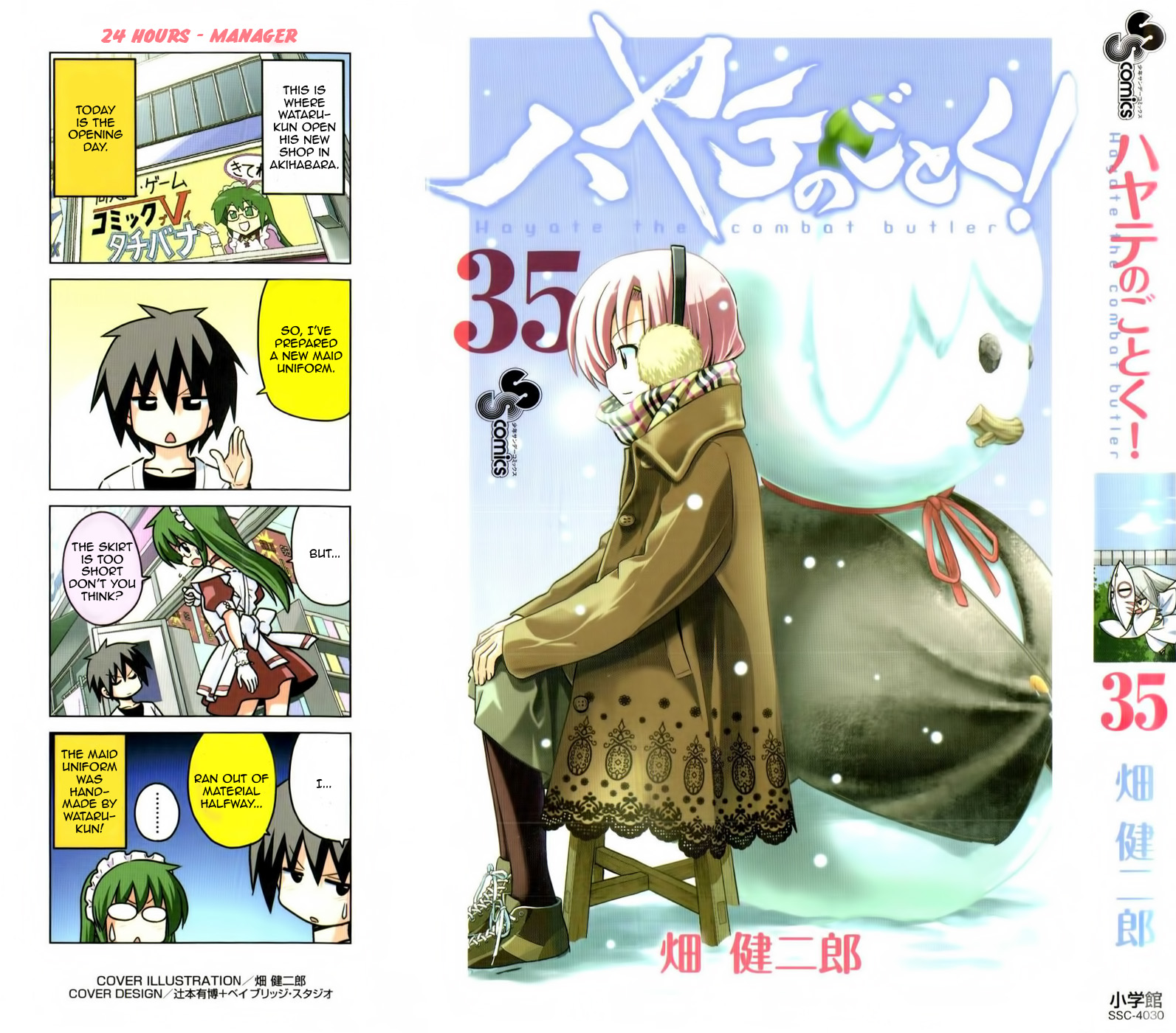 Hayate No Gotoku! - Chapter 382.5: Omake