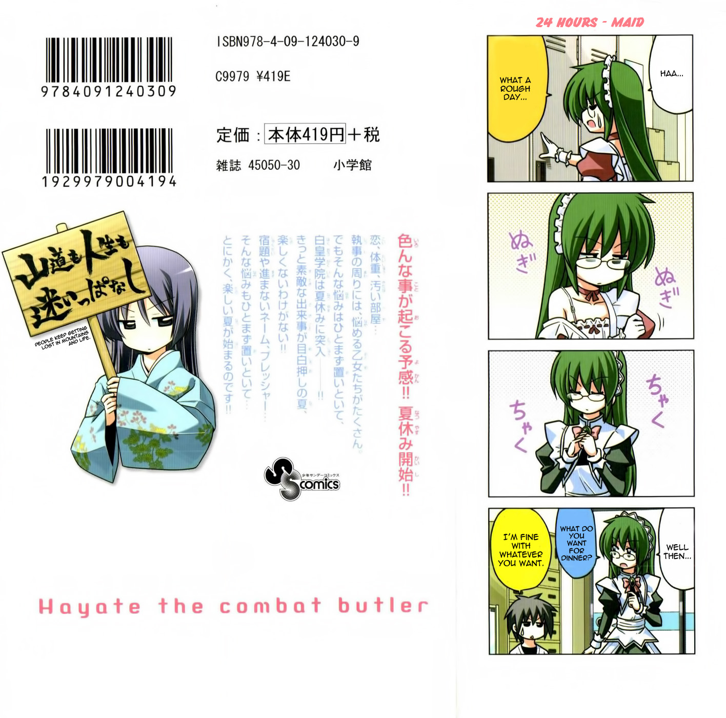 Hayate No Gotoku! - Chapter 382.5: Omake