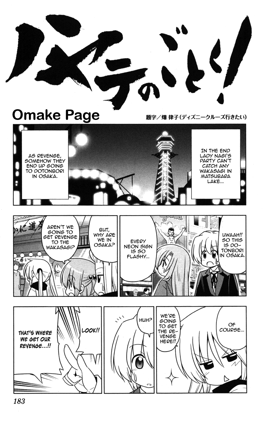 Hayate No Gotoku! - Chapter 382.5: Omake