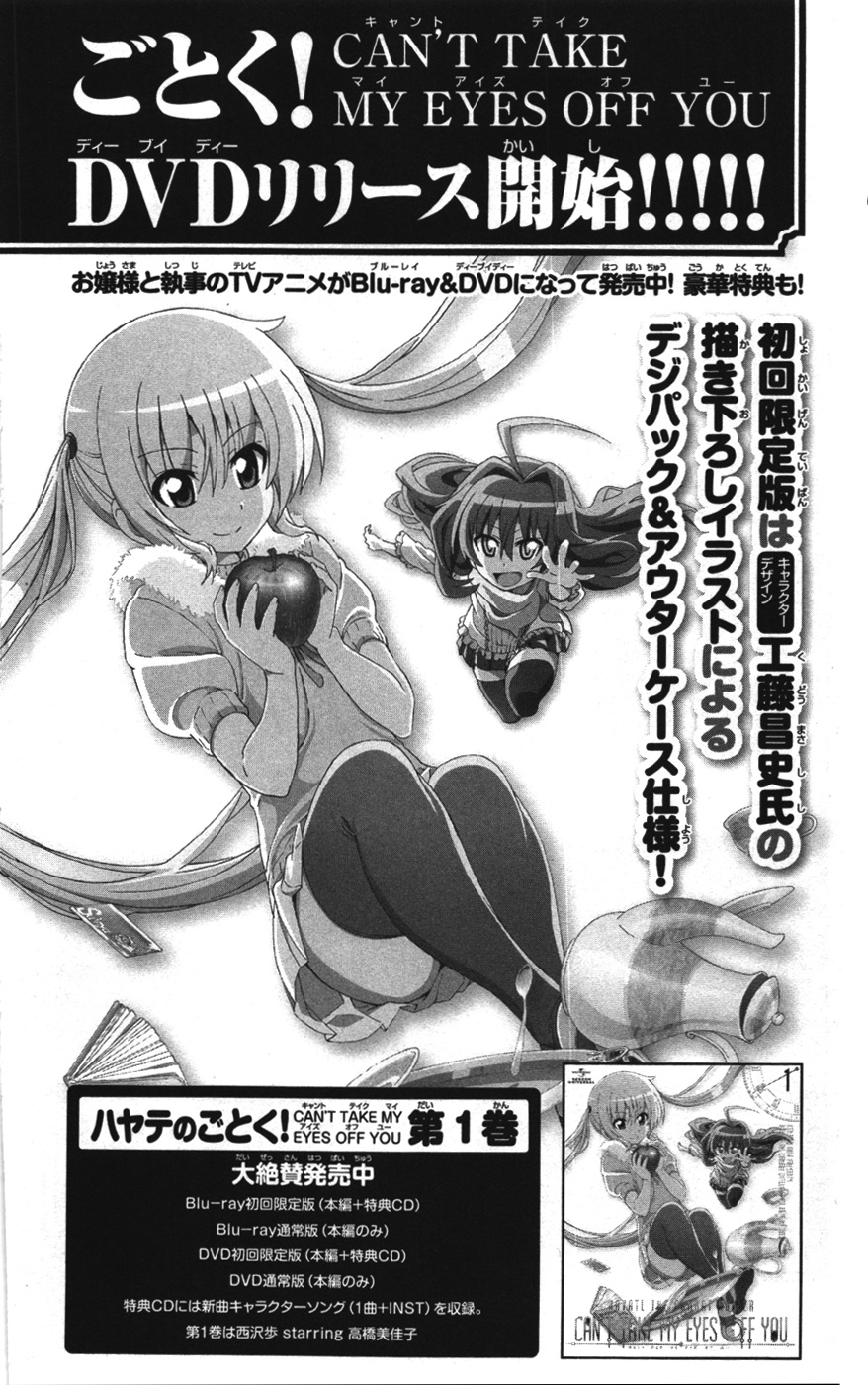 Hayate No Gotoku! - Chapter 382.5: Omake