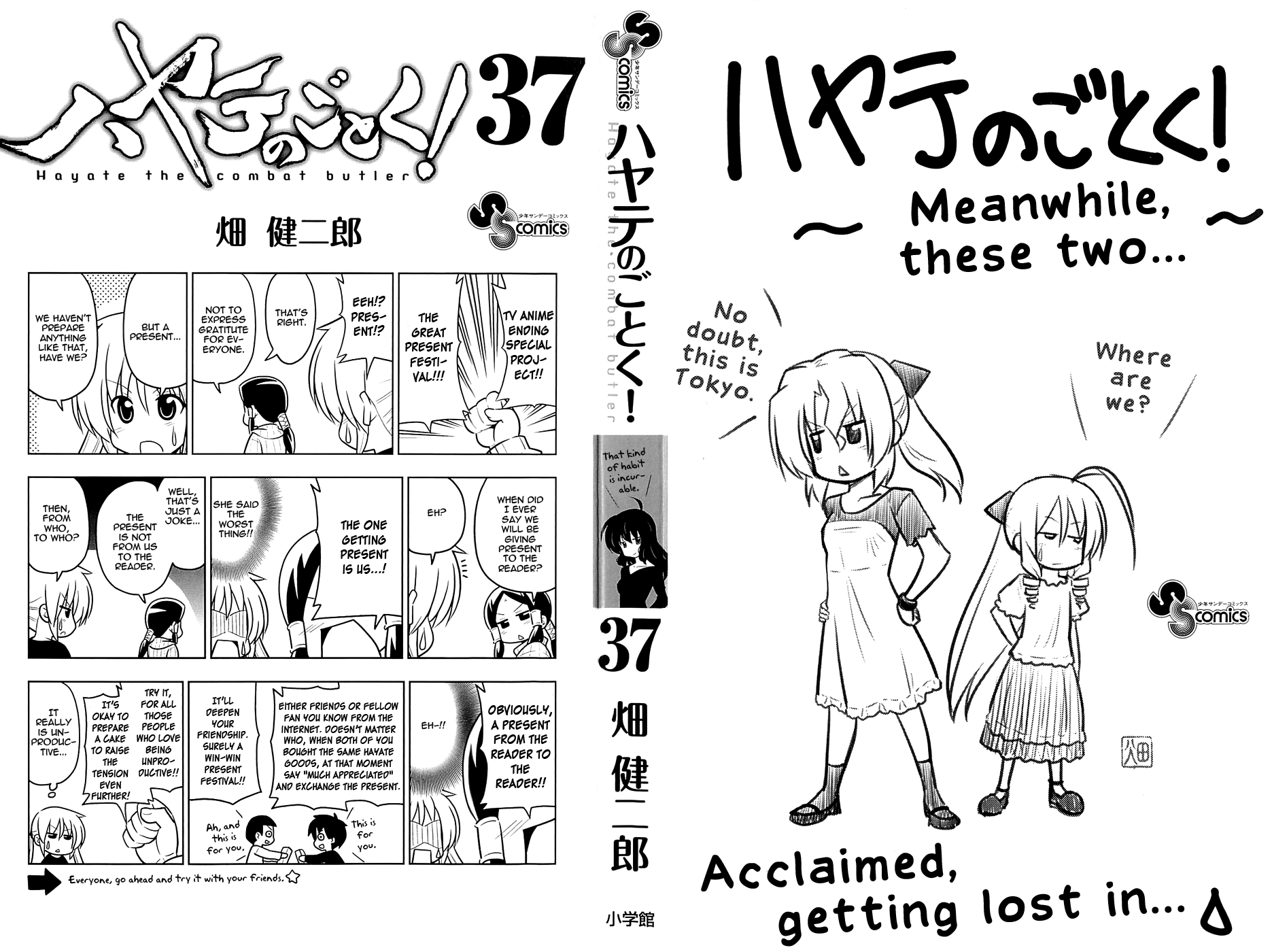 Hayate No Gotoku! - Chapter 404.5: Omake