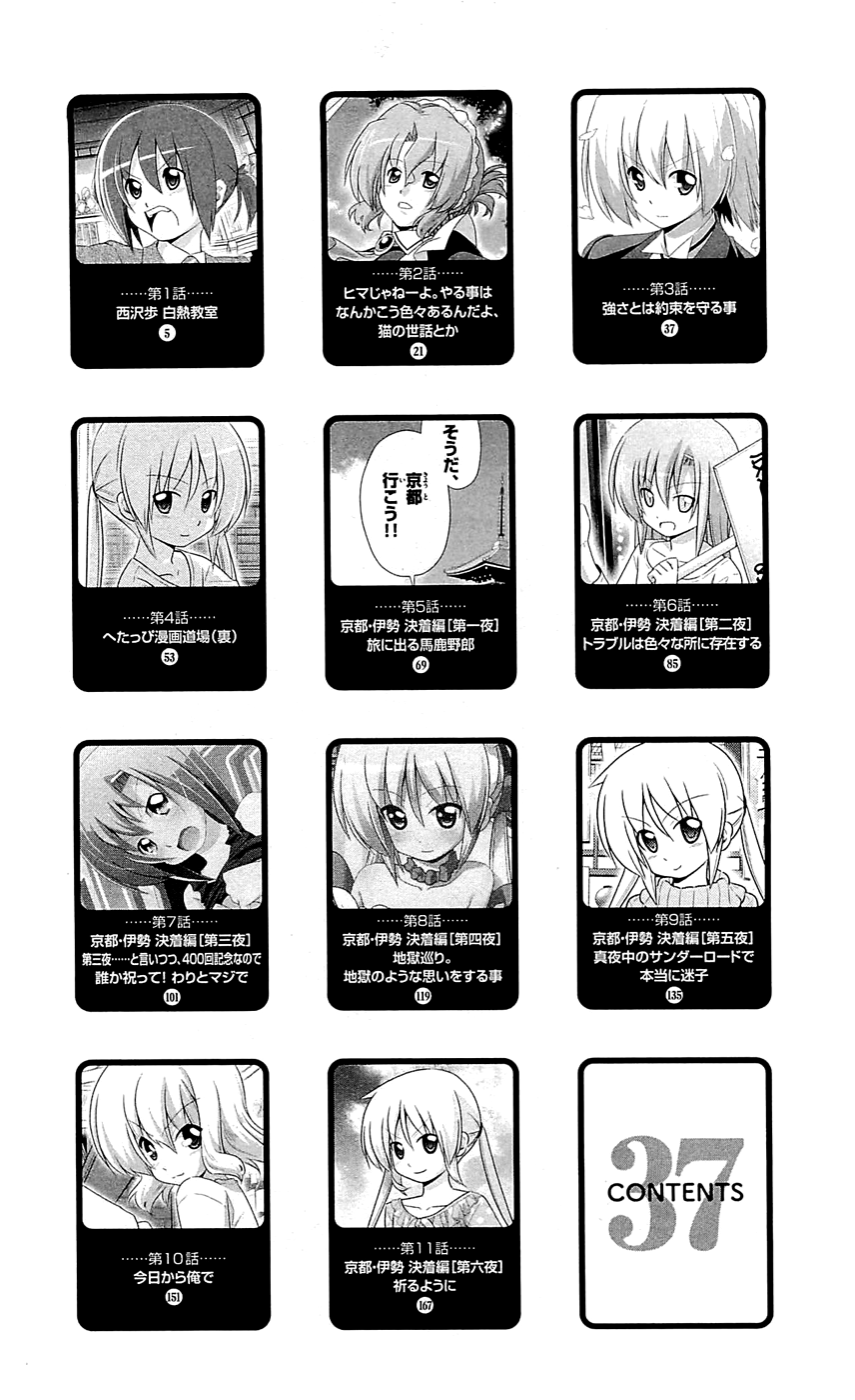 Hayate No Gotoku! - Chapter 404.5: Omake