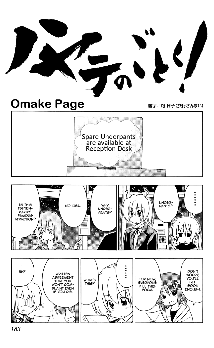 Hayate No Gotoku! - Chapter 404.5: Omake