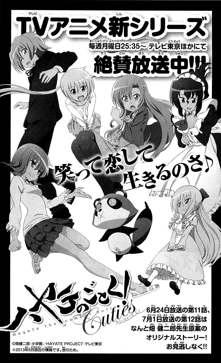 Hayate No Gotoku! - Chapter 404.5: Omake