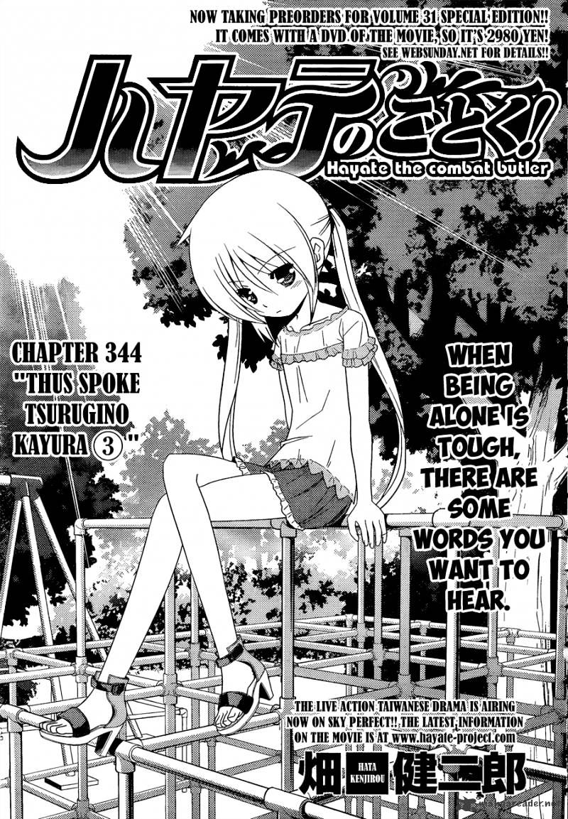 Hayate No Gotoku! - Chapter 344 : Thus Spoke Tsurugino Kayura 3