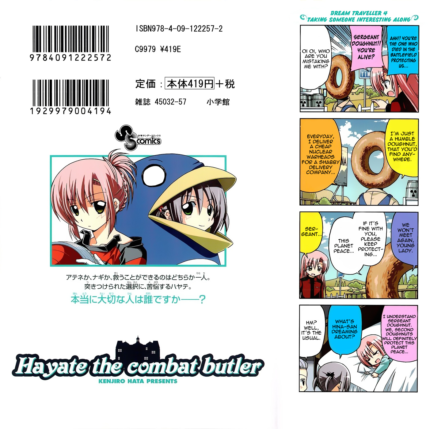 Hayate No Gotoku! - Chapter 260.5: Omake