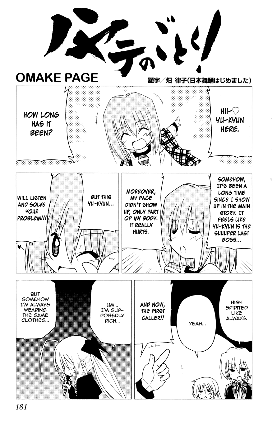 Hayate No Gotoku! - Chapter 260.5: Omake