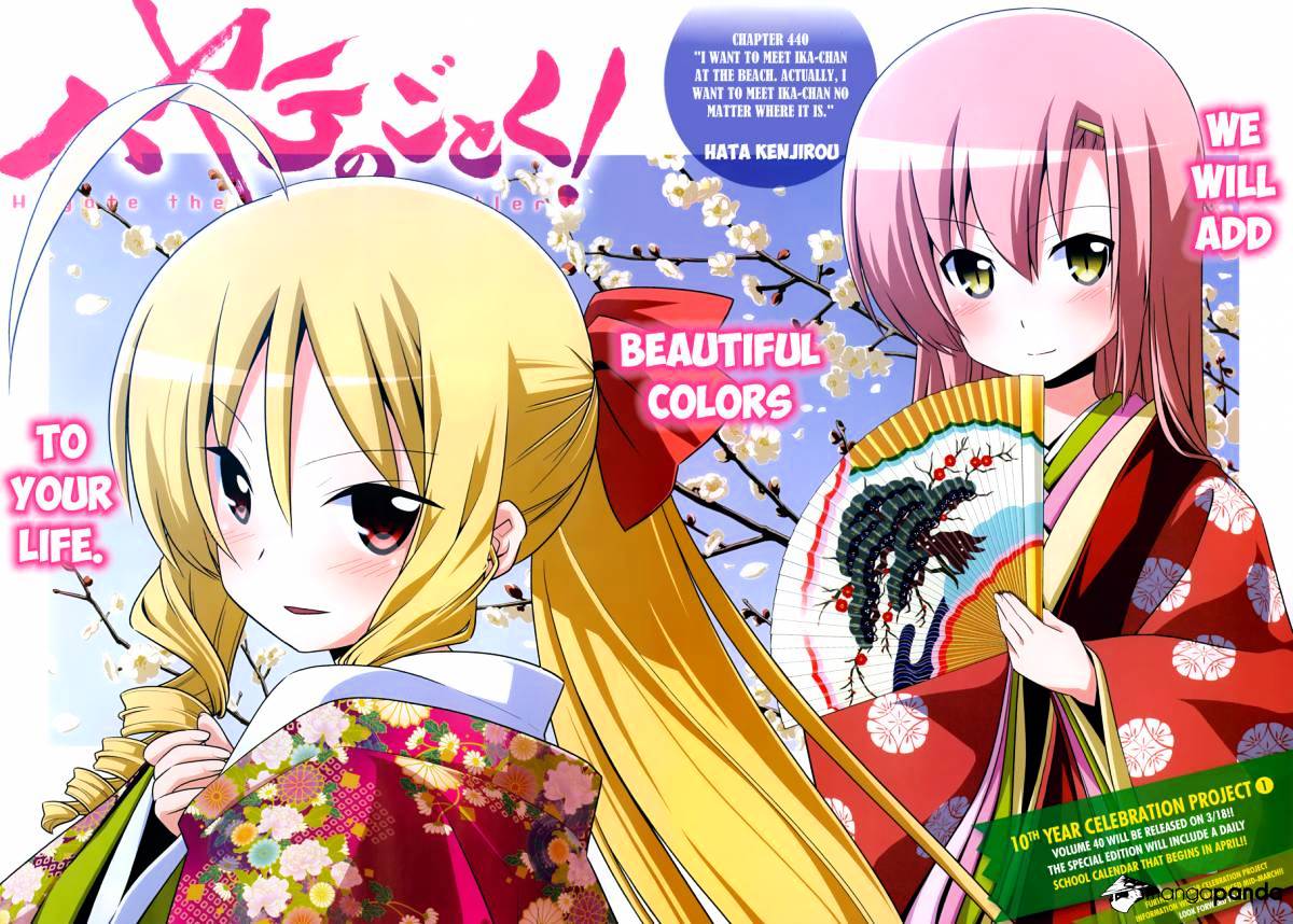 Hayate No Gotoku! - Chapter 440 : I Want To Meet Ika-Chan