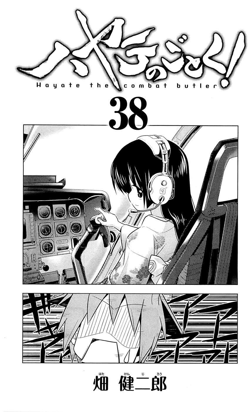 Hayate No Gotoku! - Chapter 415.5: Omake