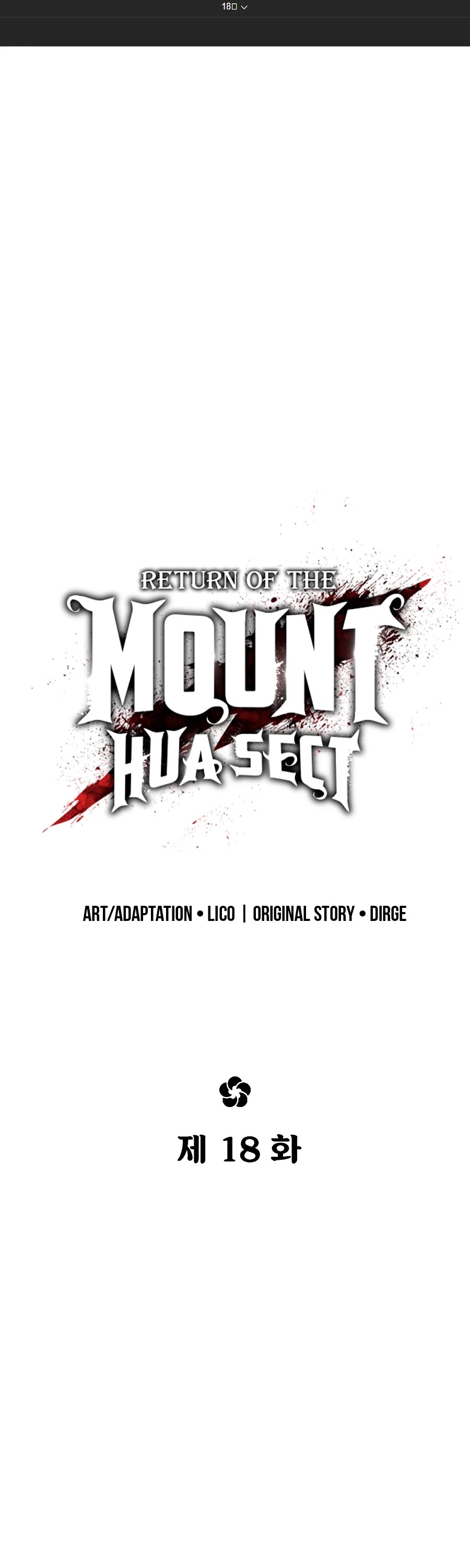 Return Of The Mount Hua Sect - Chapter 18