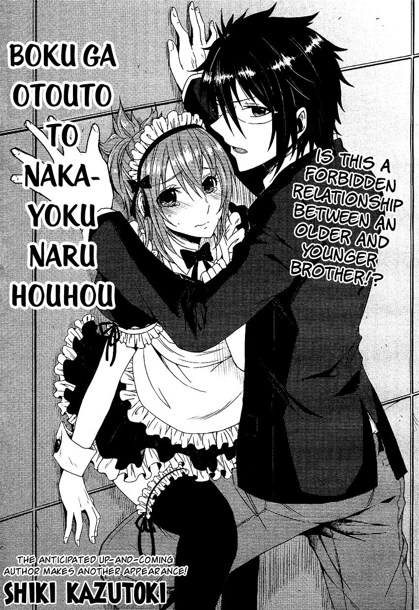 Boku Ga Otouto To Nakyoku Naru Houhou - Chapter 0 : One Shot