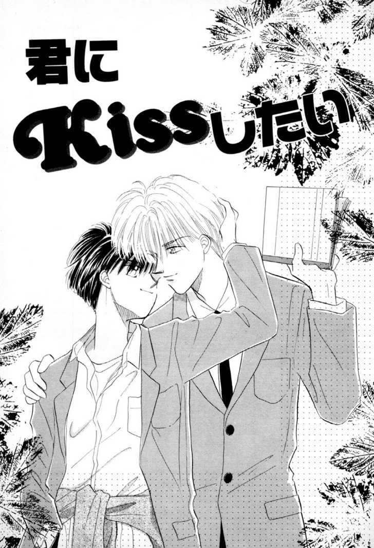 Kimi Ni Kiss Shitai - Vol.1 Chapter 1 : Wanna Kiss You