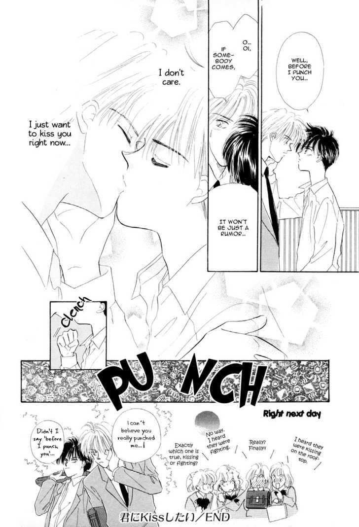 Kimi Ni Kiss Shitai - Vol.1 Chapter 1 : Wanna Kiss You