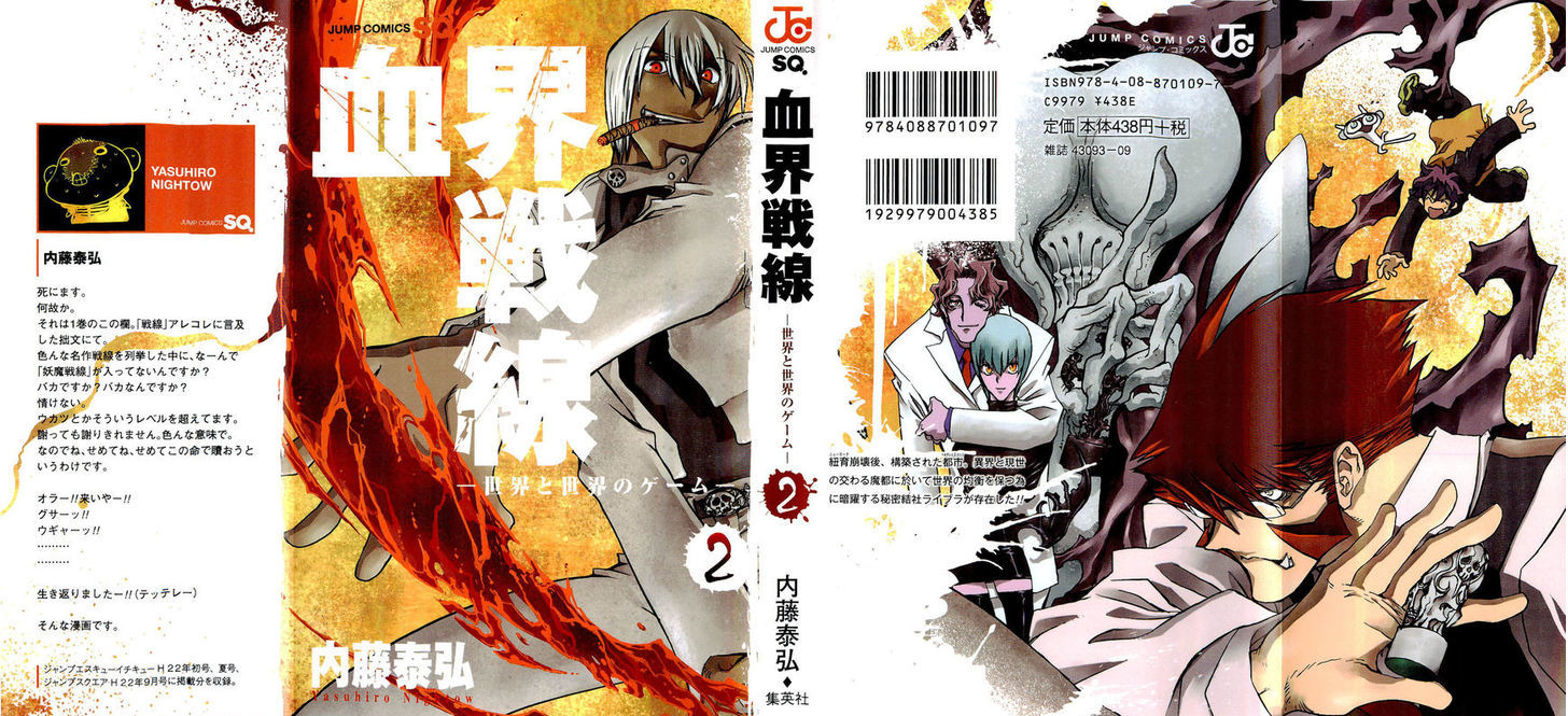 Kekkai Sensen - Mafuugai Kessha - Vol.2 Chapter 5.1 : A Game Between Worlds (1)