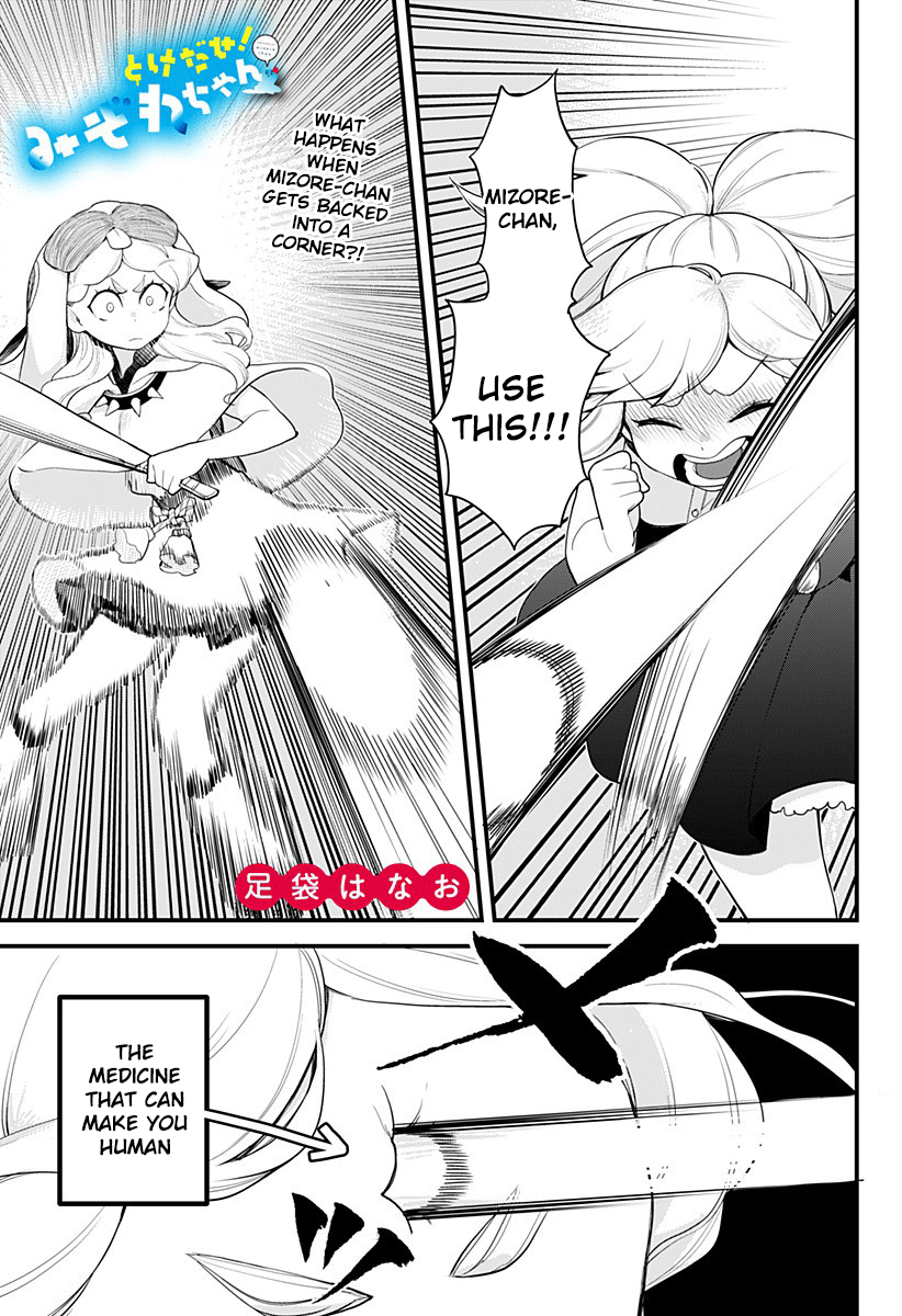 Melt Away! Mizore-Chan - Vol.6 Chapter 55