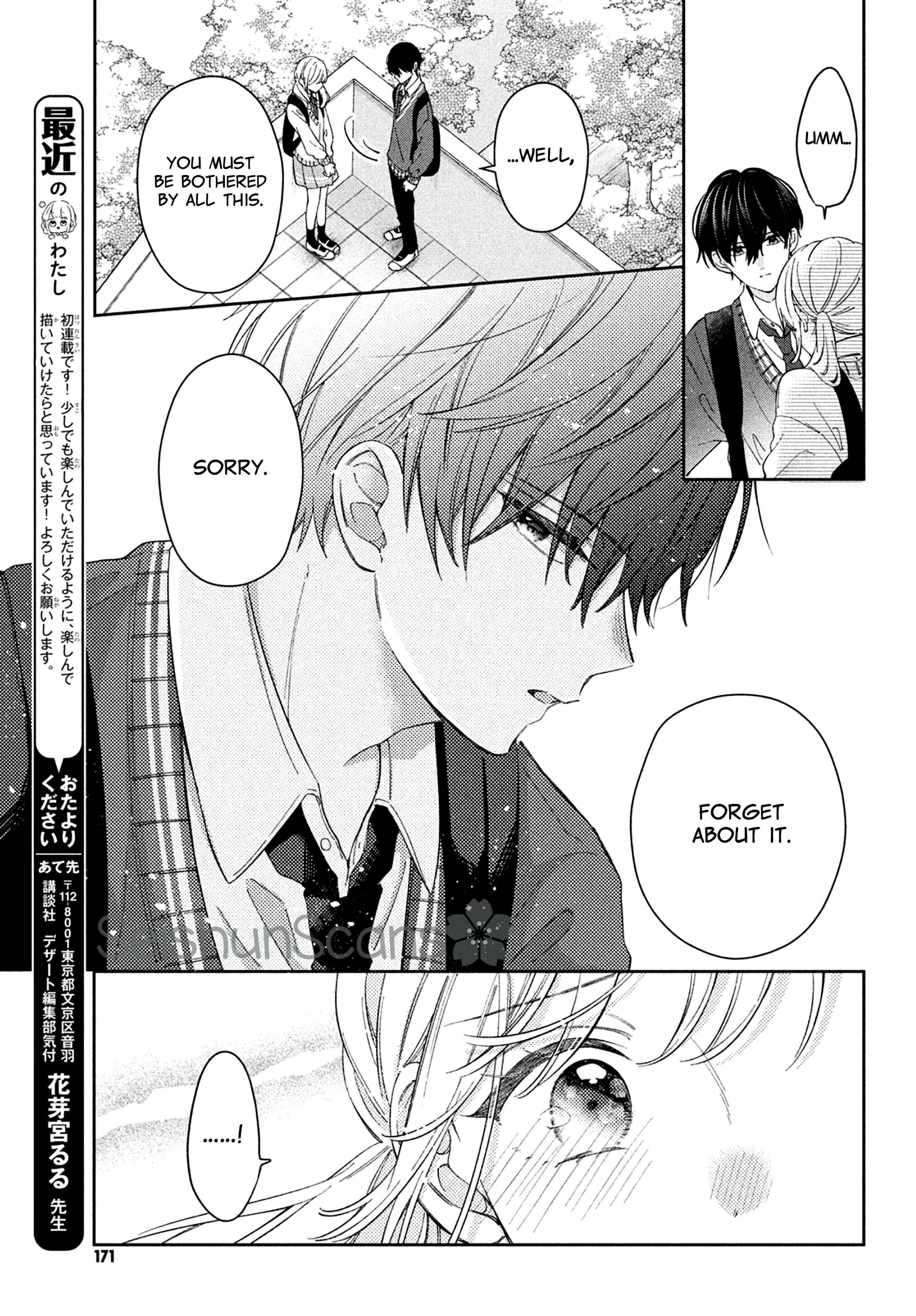 Utsumi-Kun No Koi No Uta - Vol.1 Chapter 1: The Sound Of Beginning.