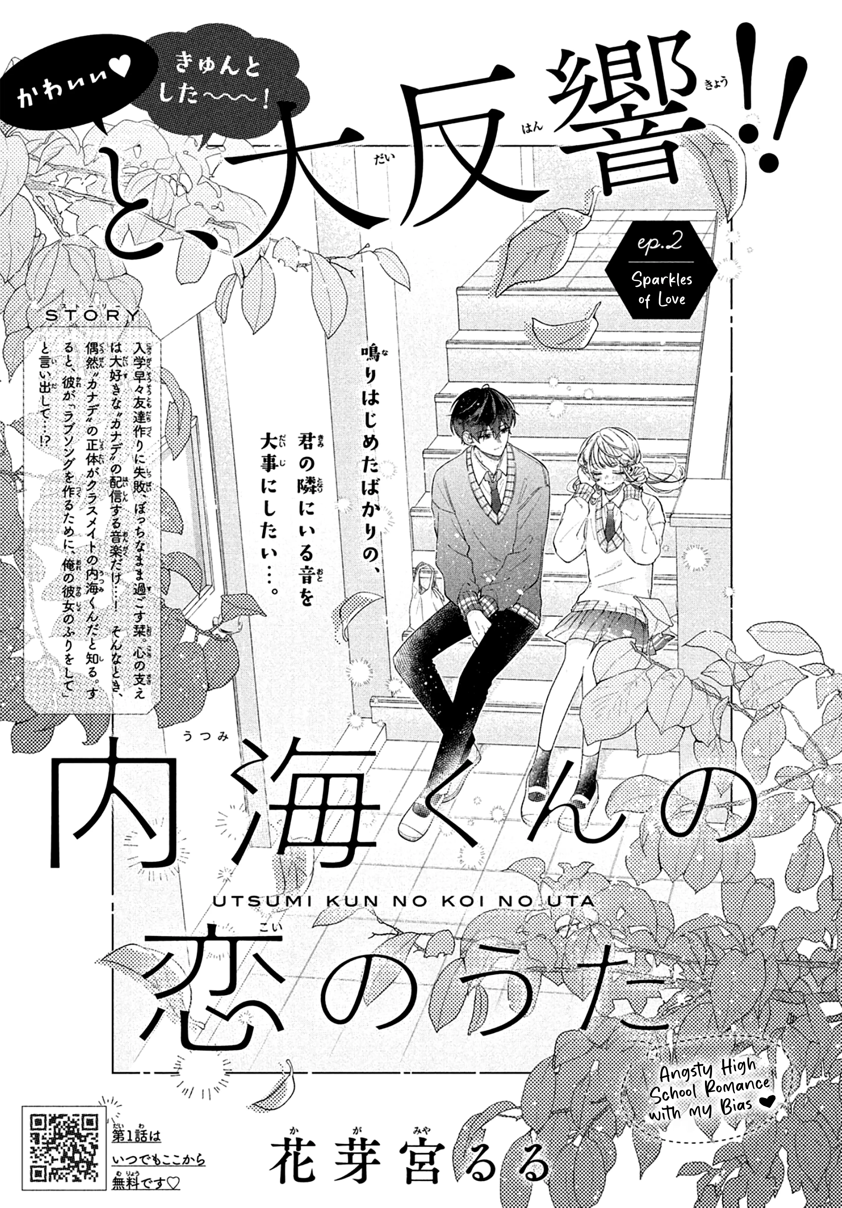 Utsumi-Kun No Koi No Uta - Vol.1 Chapter 2: Sparkles Of Love.