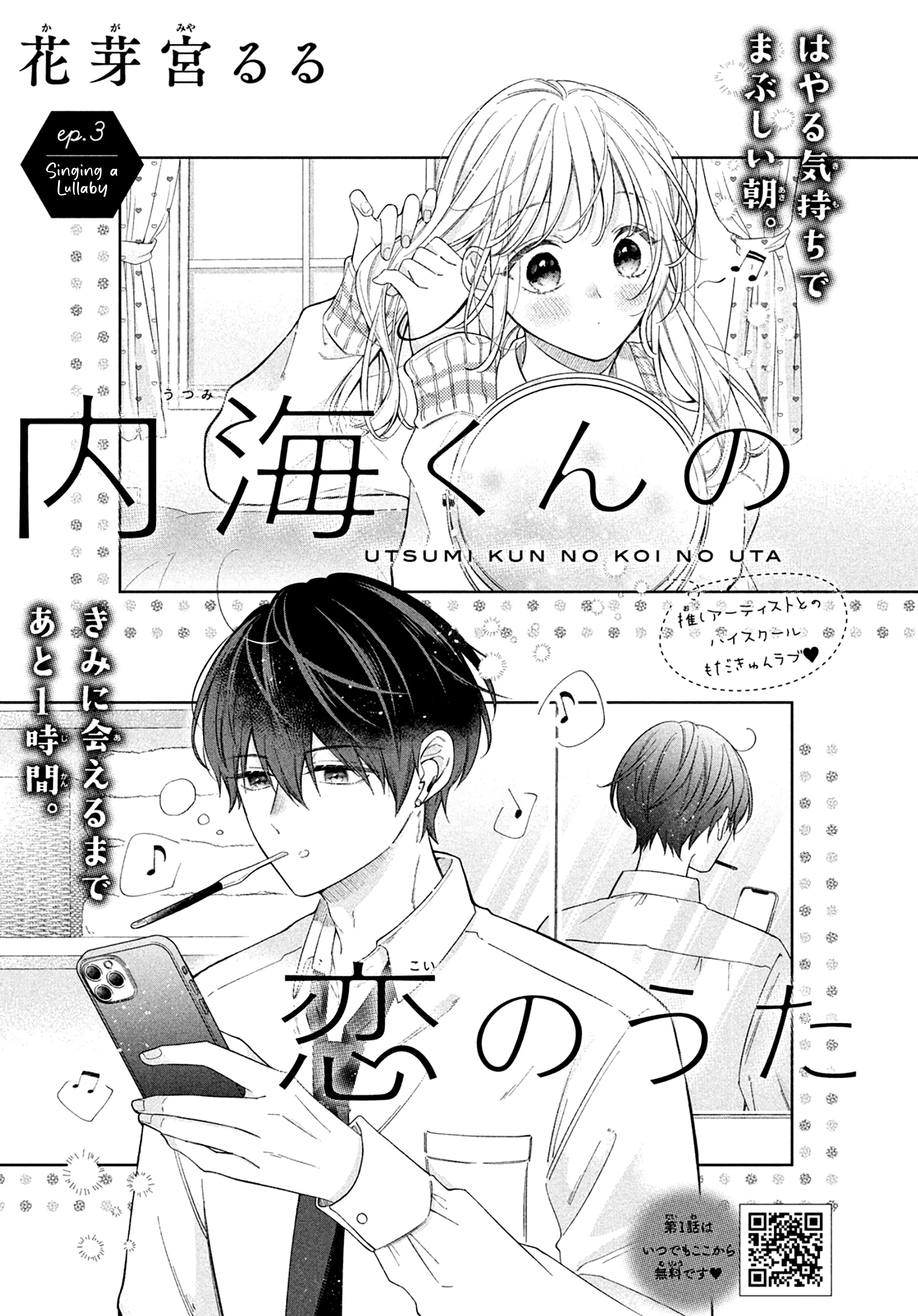 Utsumi-Kun No Koi No Uta - Vol.1 Chapter 3: Singing A Lullaby.