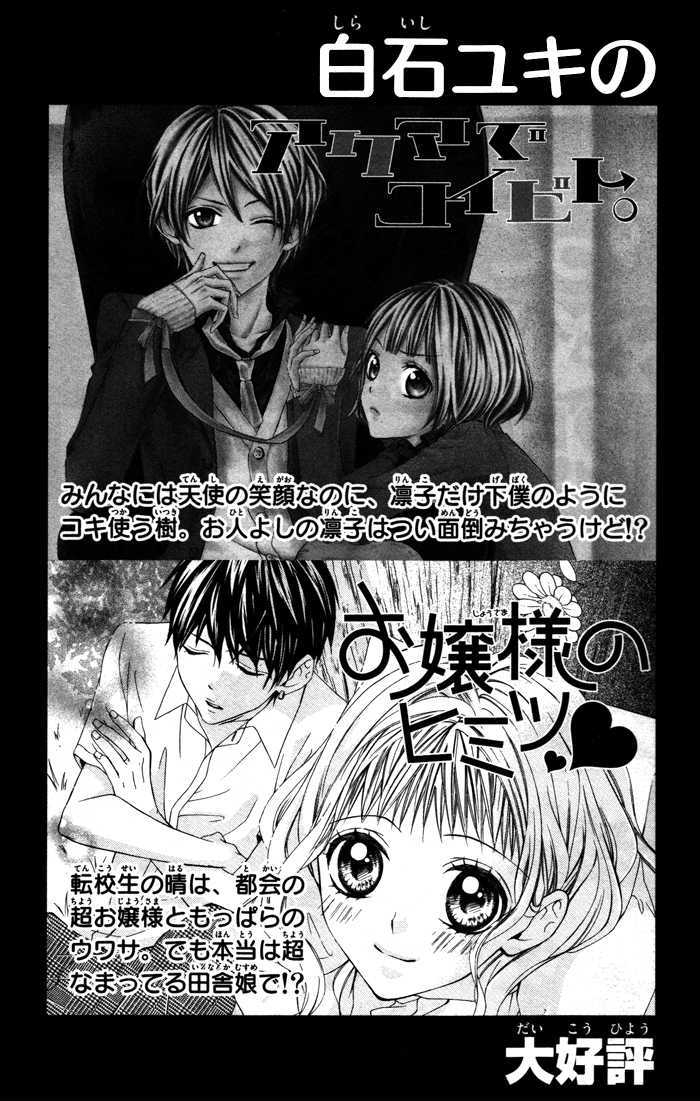 Sono Kuchibiru, Itadakimasu - Vol.1 Chapter 4 : Koi Ni Nante Naranai! (This Won T Become Love!)