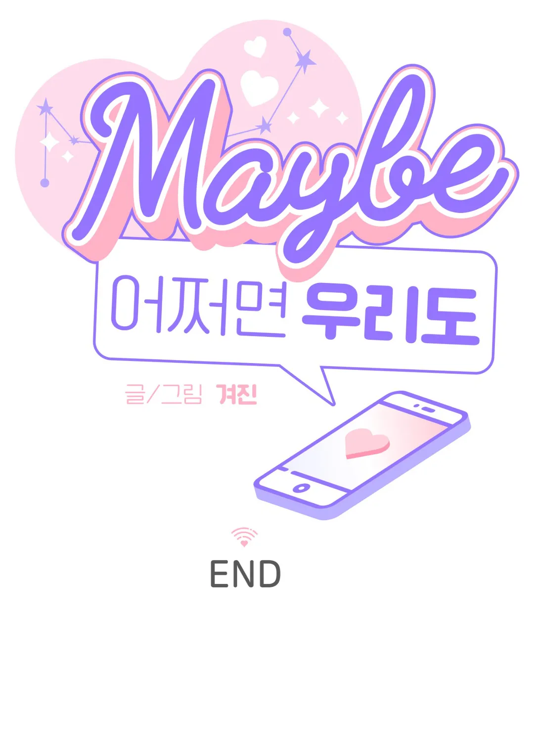 Maybe Mine - Chapter 51