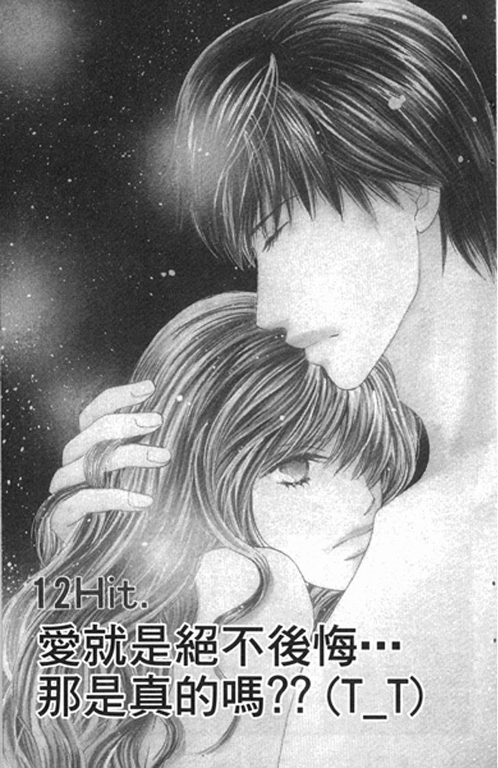 Love Blog!! - Vol.3 Chapter 12