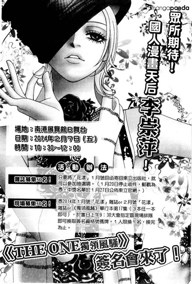 The One - Chapter 109