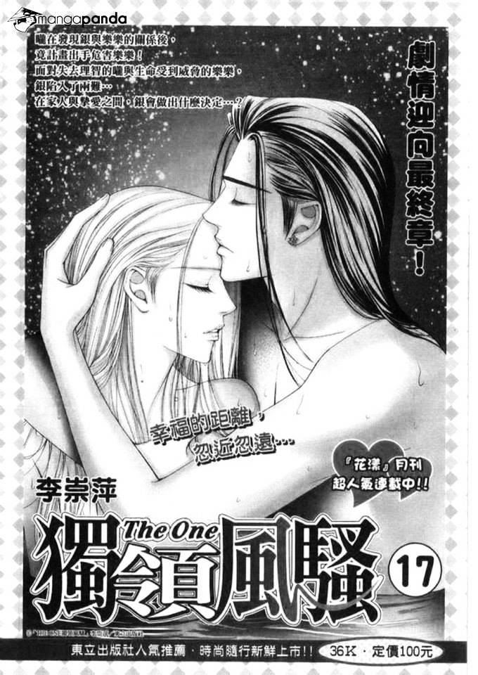 The One - Chapter 107