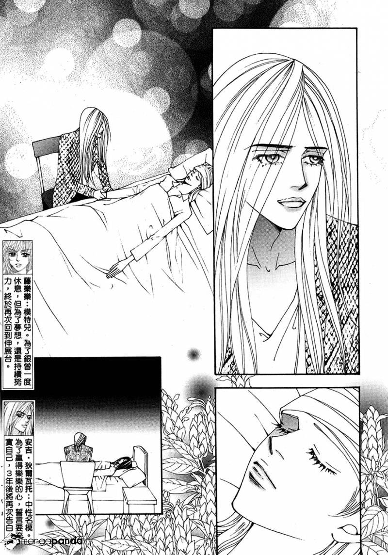 The One - Chapter 102