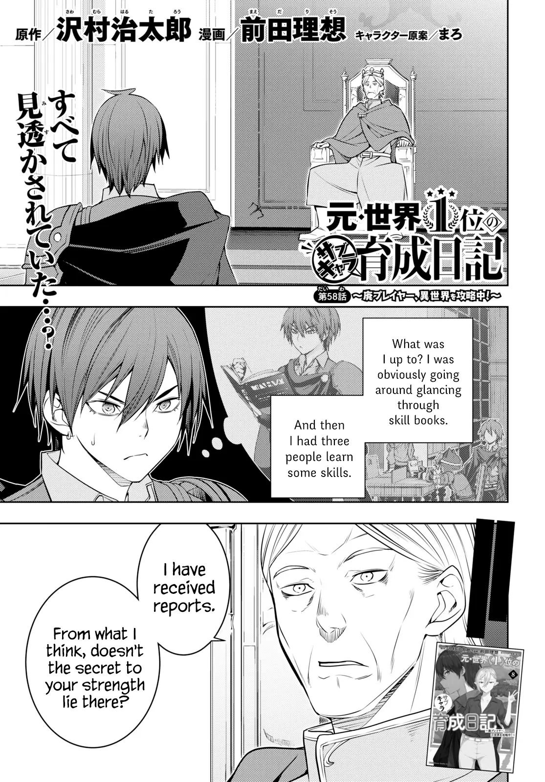 Moto Sekai Ichi'i Subchara Ikusei Nikki: Hai Player, Isekai Wo Kouryakuchuu! - Chapter 58