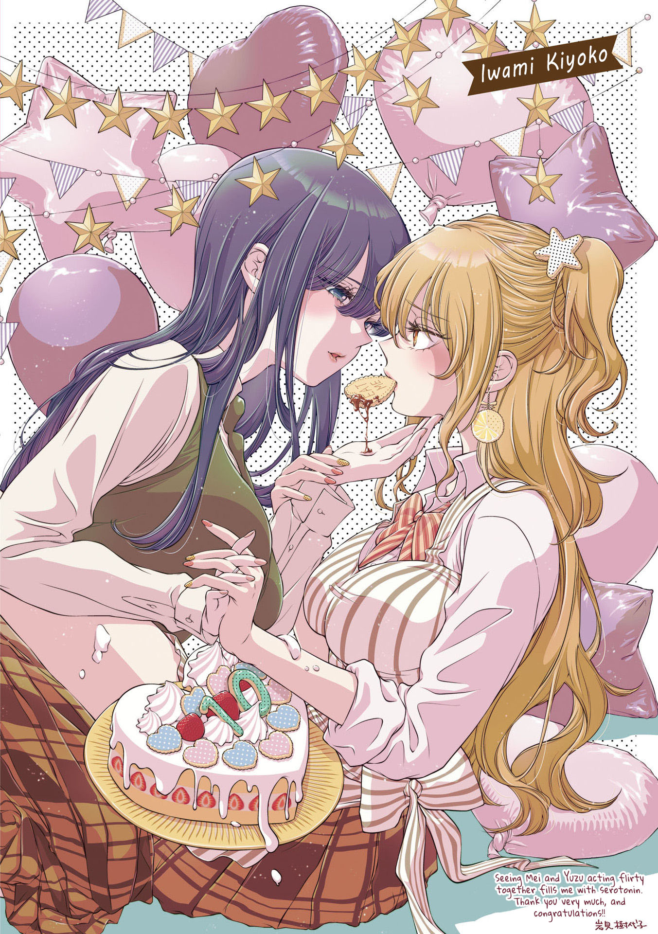 Citrus + - Vol.5 Chapter 31.5: Vol.5 Special Edition Extra