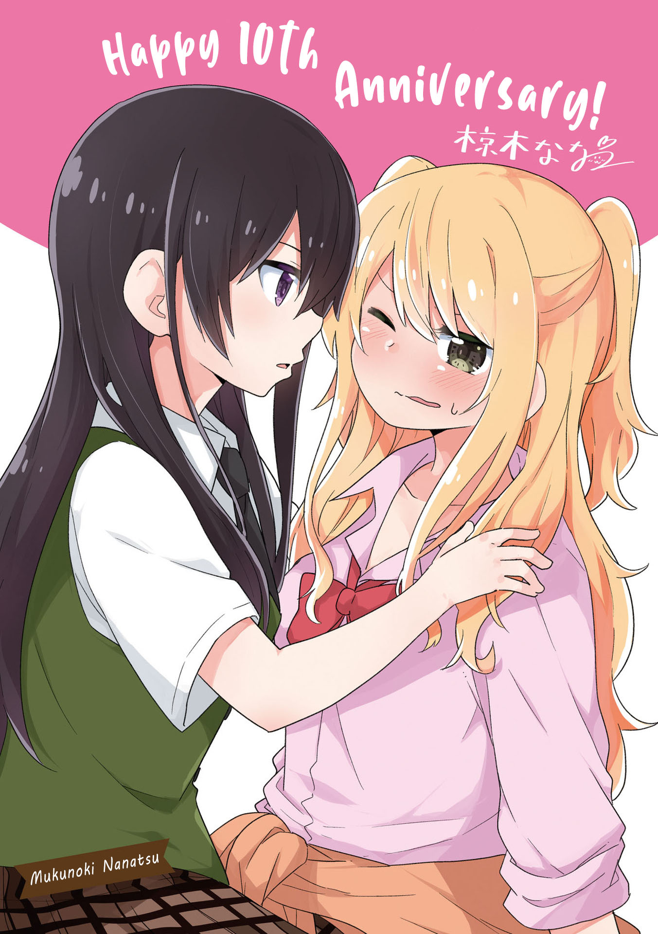 Citrus + - Vol.5 Chapter 31.5: Vol.5 Special Edition Extra