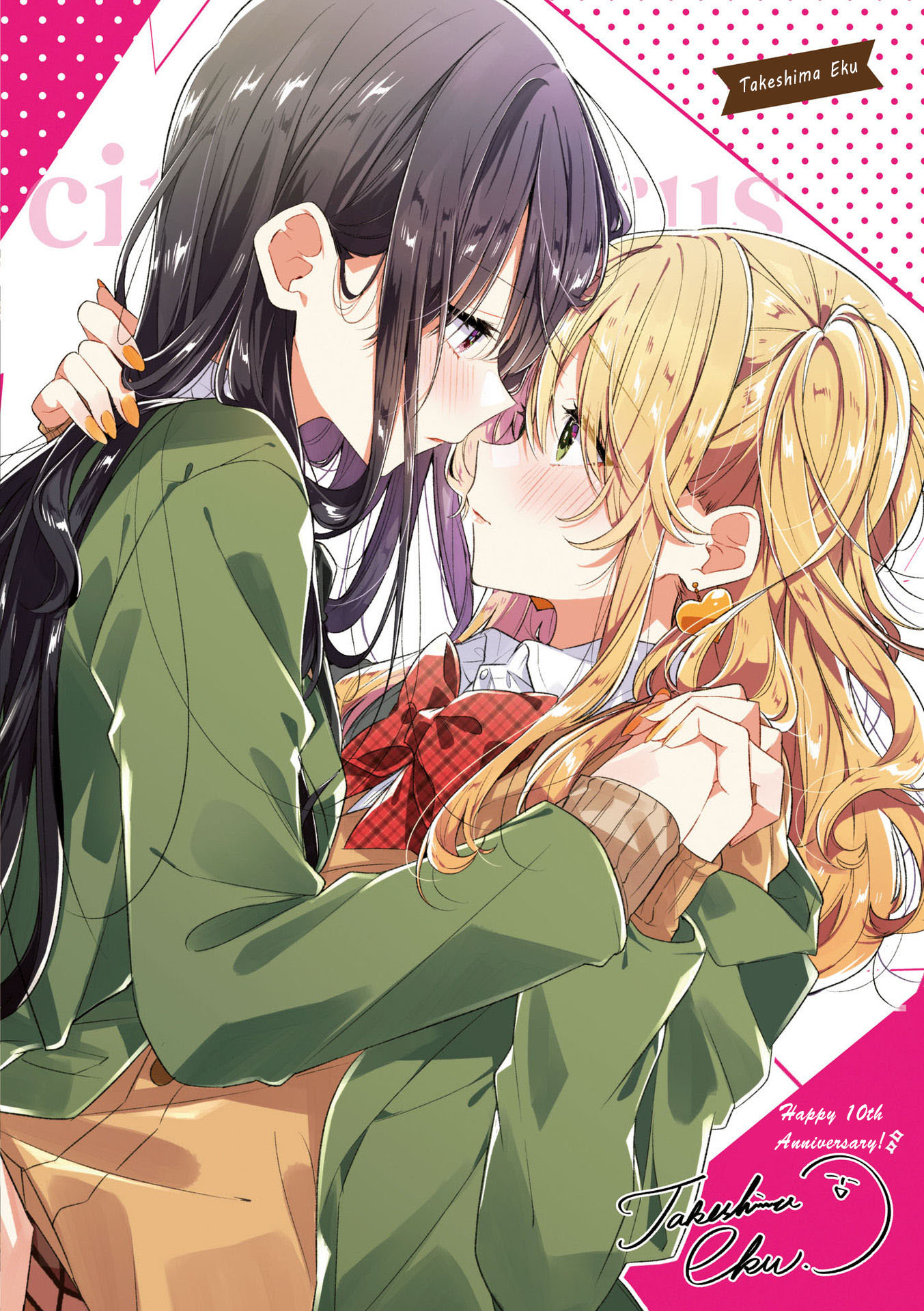 Citrus + - Vol.5 Chapter 31.5: Vol.5 Special Edition Extra