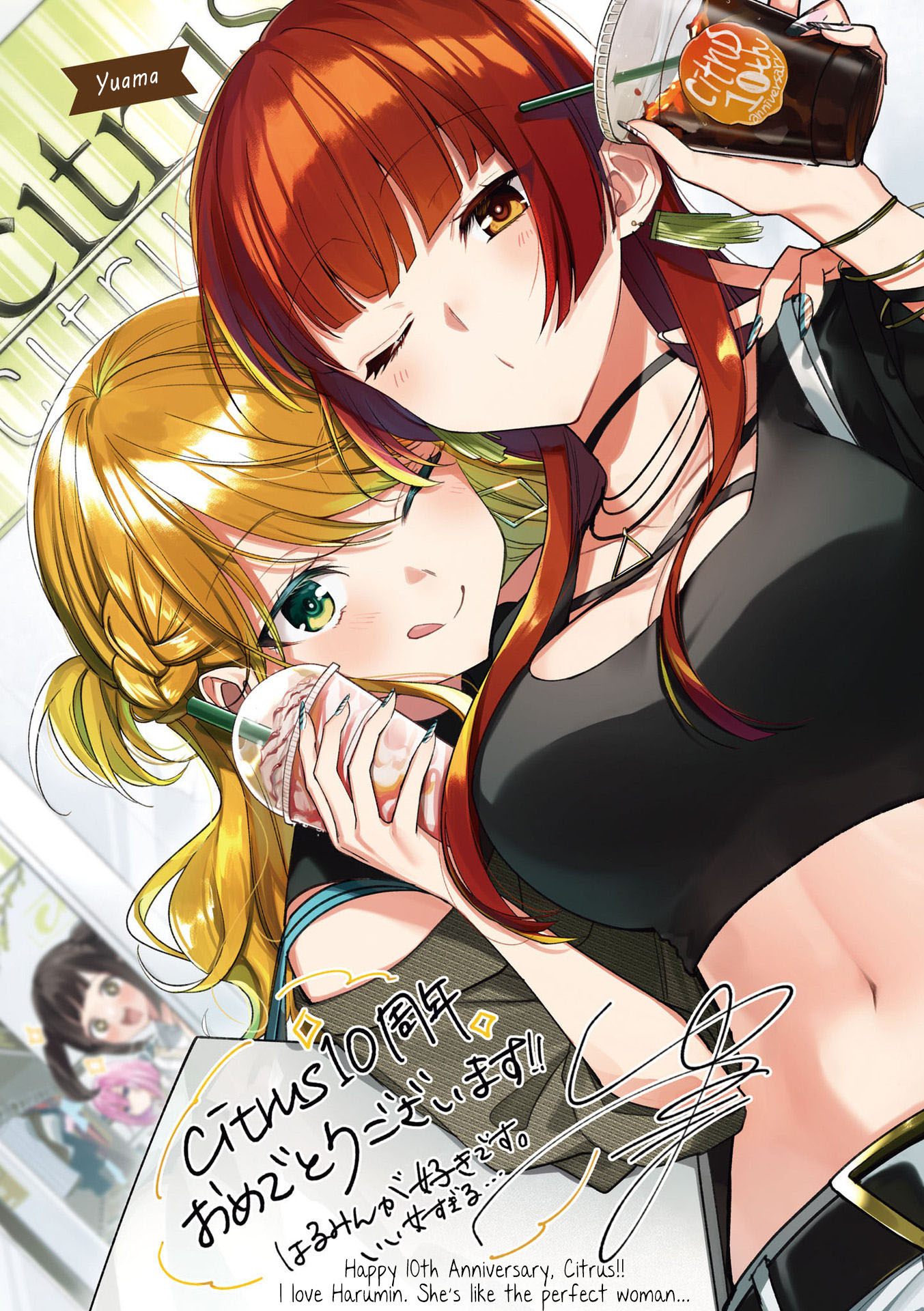 Citrus + - Vol.5 Chapter 31.5: Vol.5 Special Edition Extra