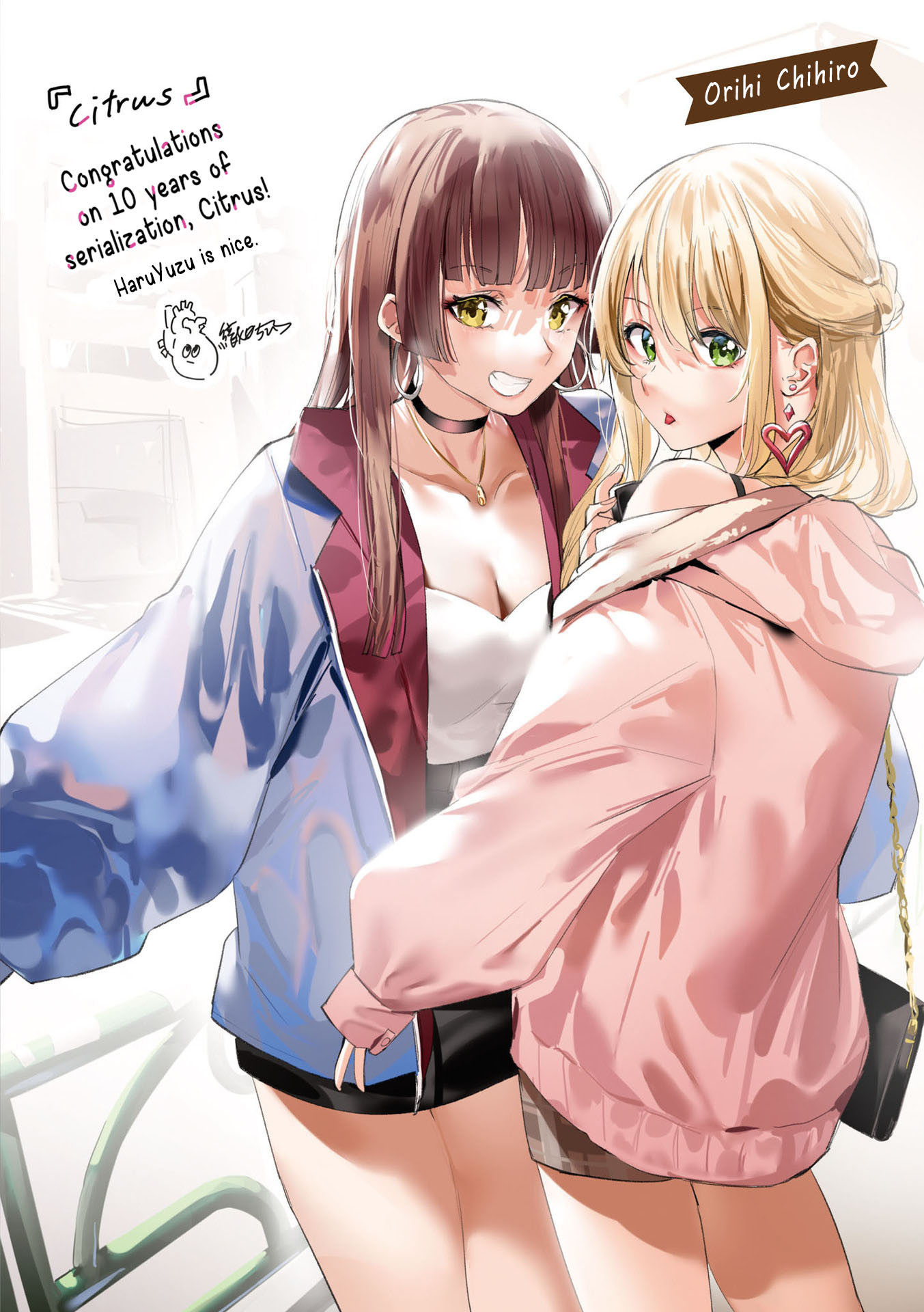 Citrus + - Vol.5 Chapter 31.5: Vol.5 Special Edition Extra