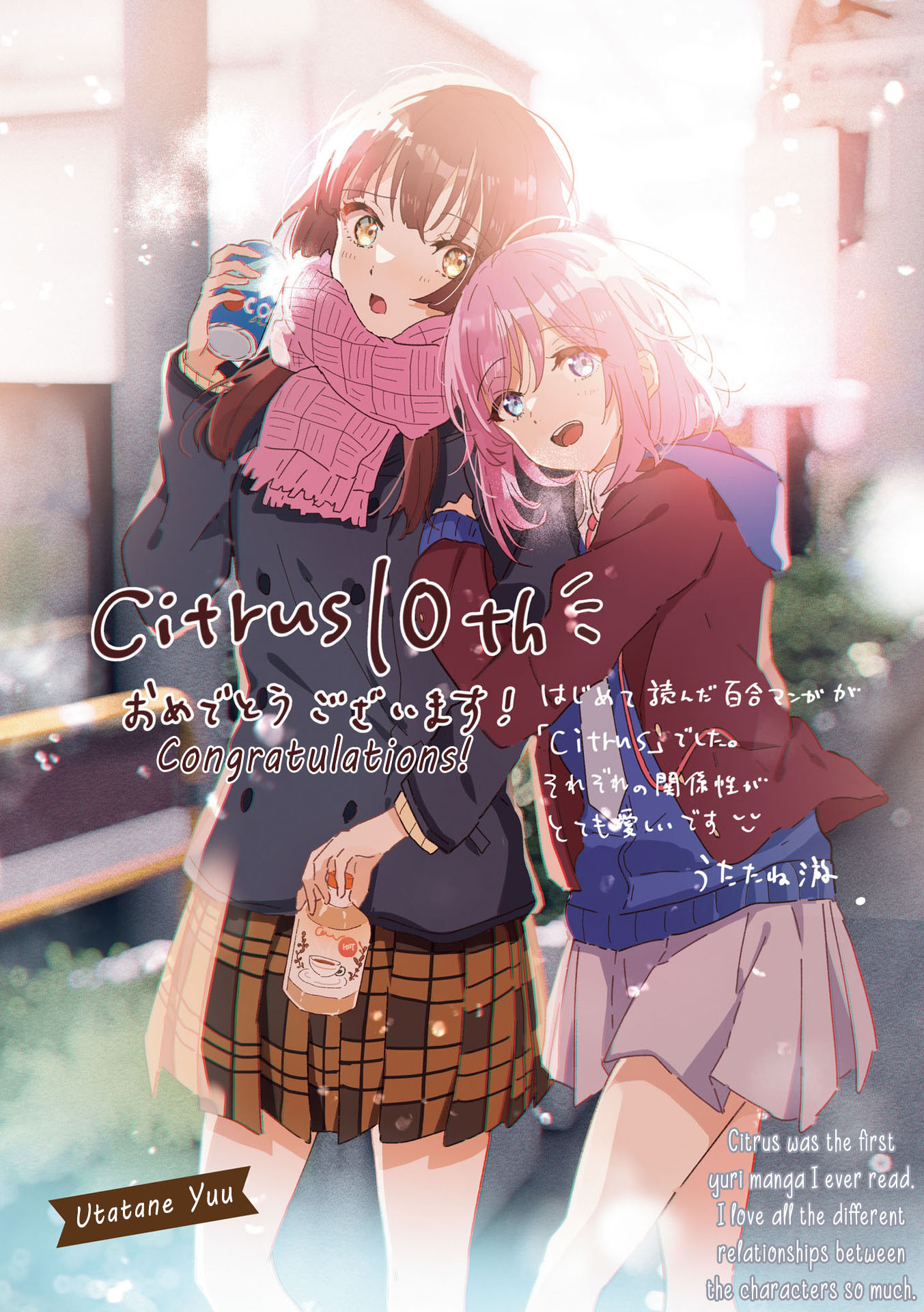 Citrus + - Vol.5 Chapter 31.5: Vol.5 Special Edition Extra