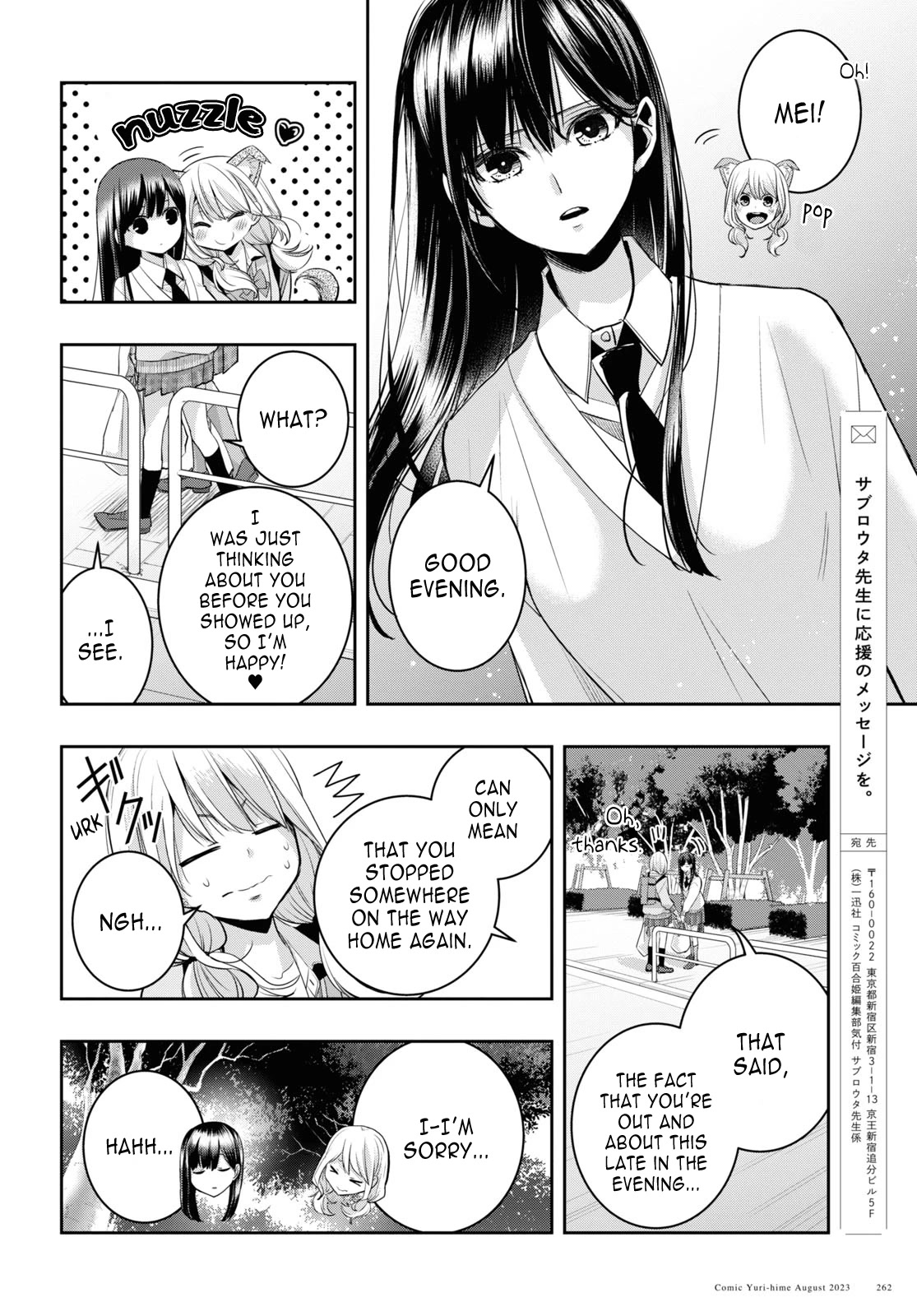 Citrus + - Chapter 33: September 26Th