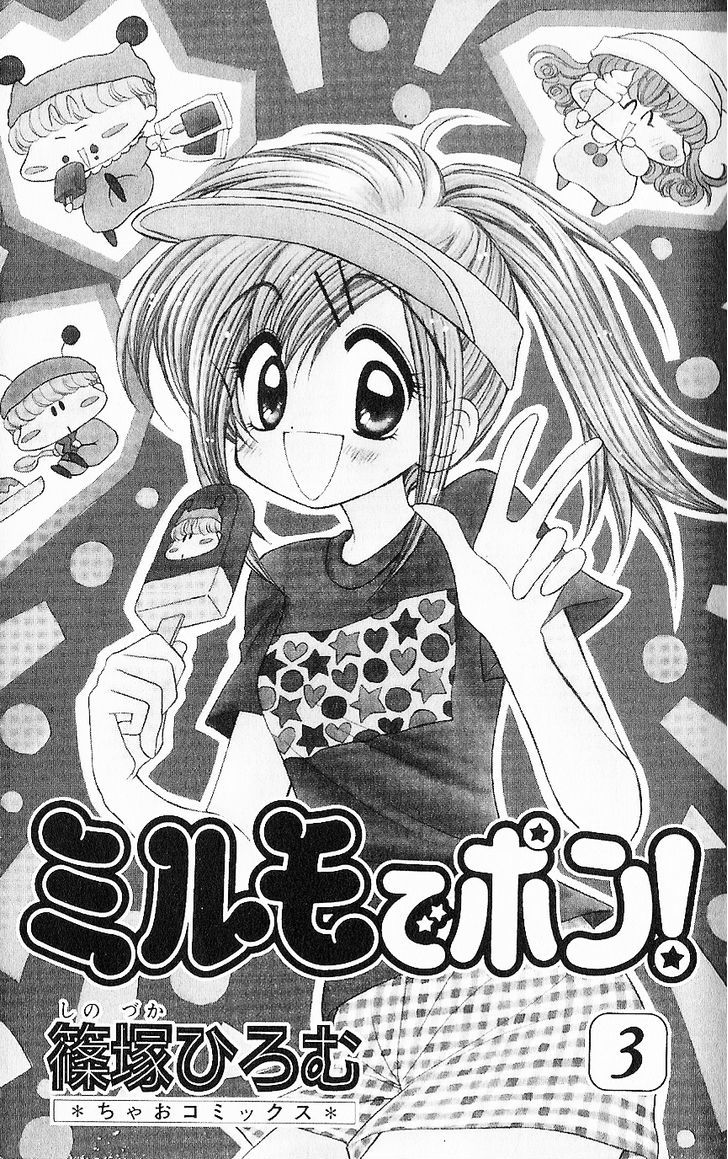 Mirumo De Pon! - Vol.3 Chapter 11