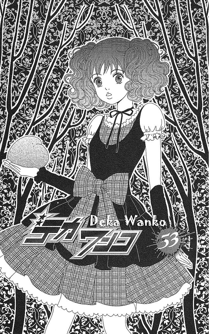 Deka Wanko - Vol.7 Chapter 53