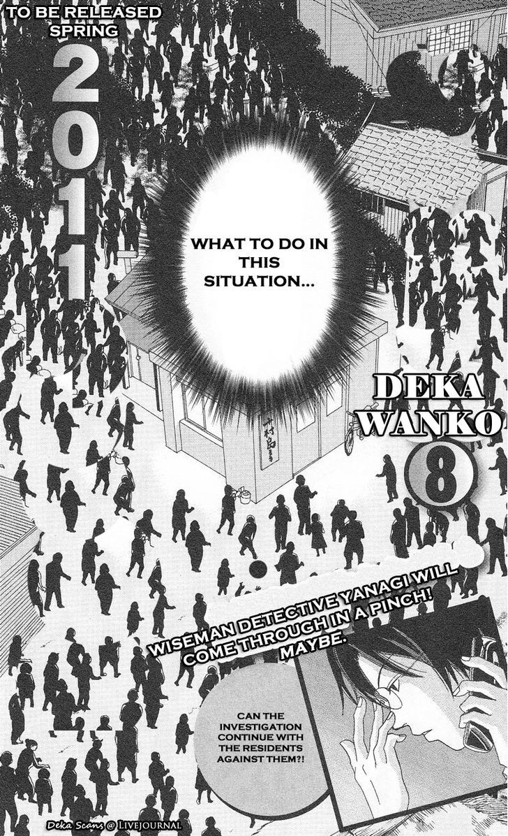 Deka Wanko - Vol.7 Chapter 53