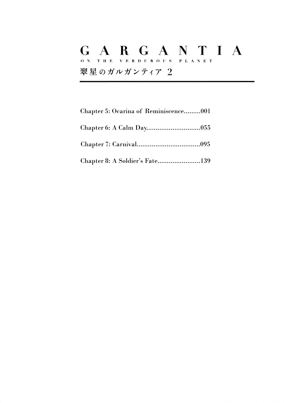 Suisei No Gargantia - Vol.2 Chapter 5 : Ocarina Of Reminiscence