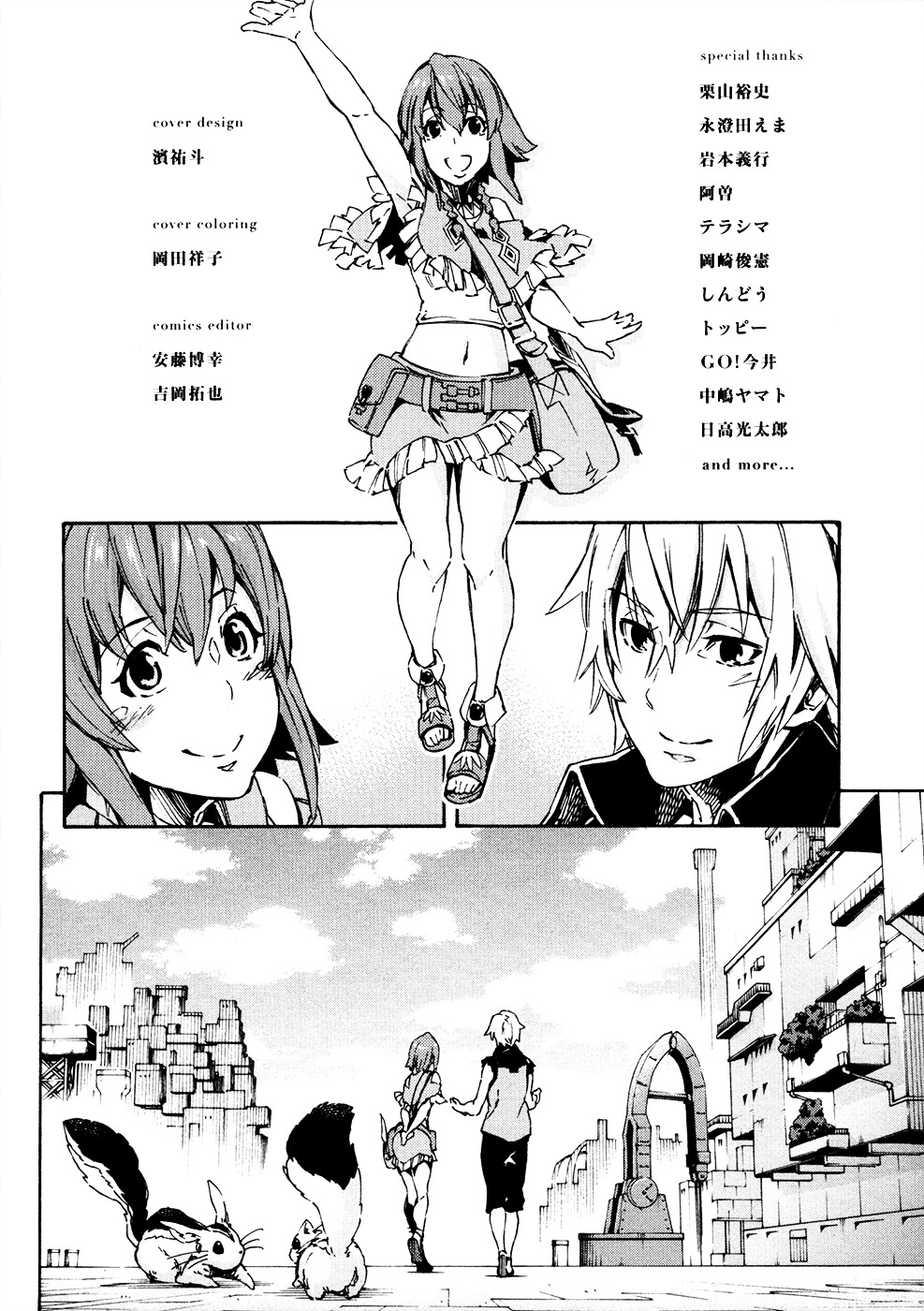 Suisei No Gargantia - Vol.3 Chapter 13 : The Green's Planet Legend [End]