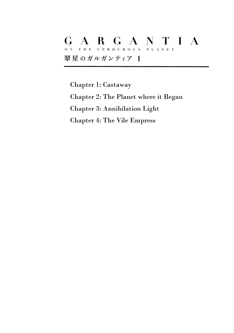 Suisei No Gargantia - Vol.1 Chapter 1 : Castaway