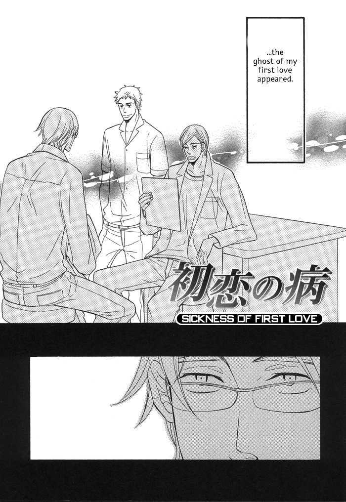 Hatsukoi No Yamai - Vol.1 Chapter 1 : Hatsukoi No Yamai (Sickness Of The First Love)