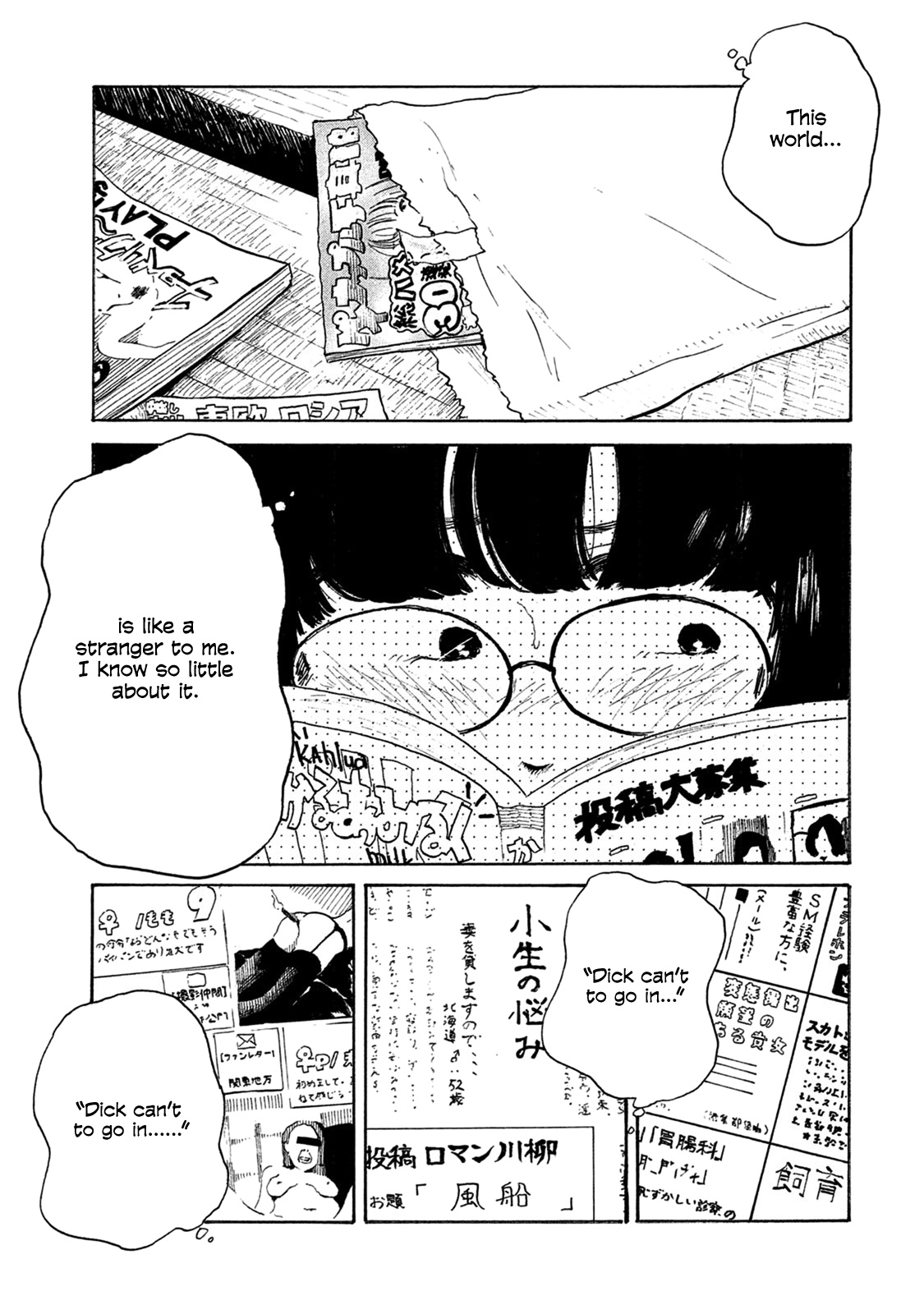 Otto No Chinpo Ga Hairanai - Chapter 5: Springtime V